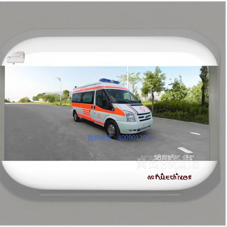 出租120电话号码